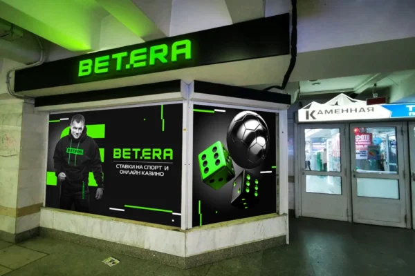 Фриспины за депозиты: как Betera выстраивает систему бонусов