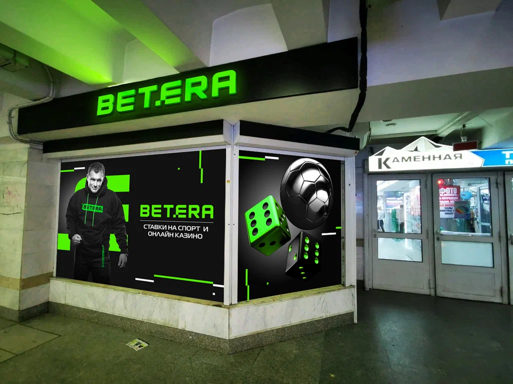 Фриспины за депозиты: как Betera выстраивает систему бонусов